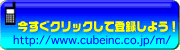 �L���[�u�g�уT�C�g�̓R�`��
