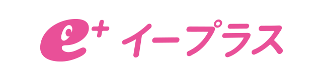 イープラス