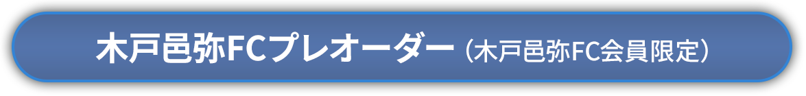 C I A 超 Project 3 Year Anniversary特設サイト