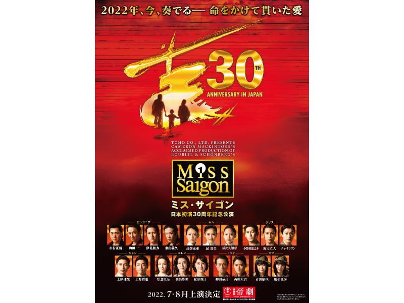 misssaigon2022