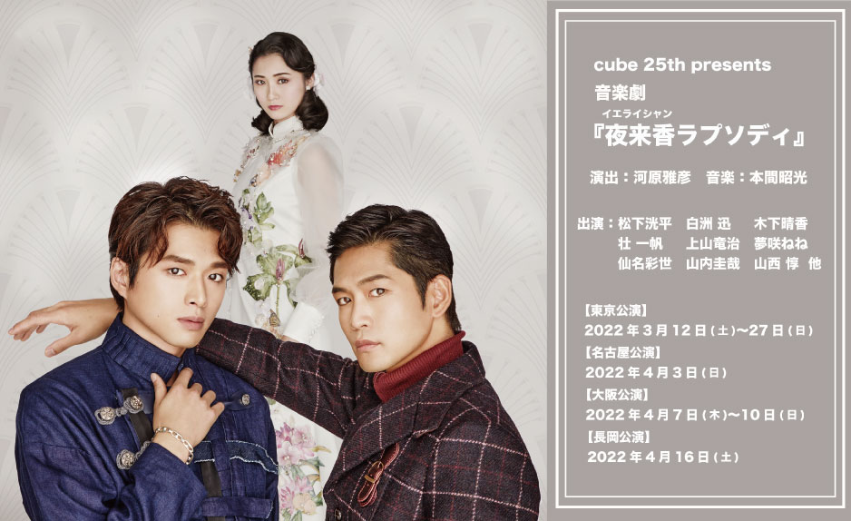 株式会社キューブ オフィシャルサイト