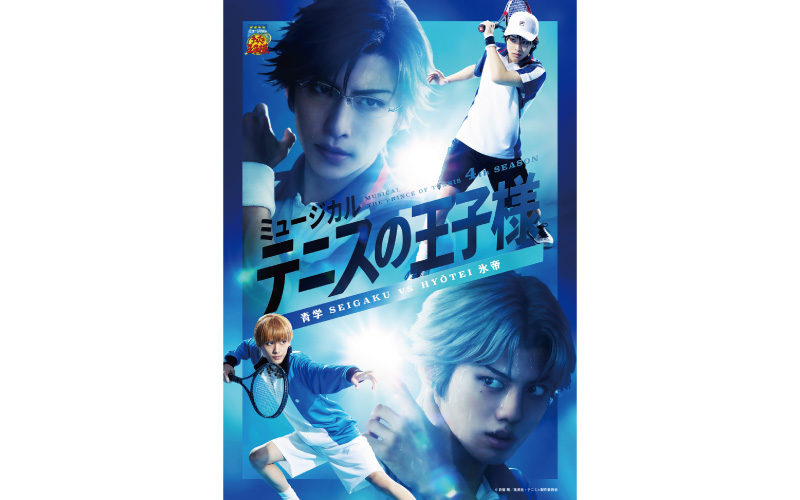 tenimyu