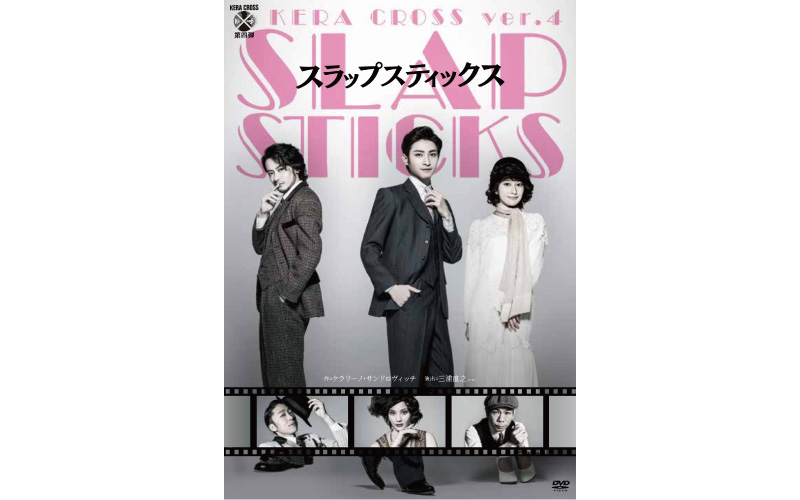ケラリーノ・サンドロヴィッチ | 【公式】株式会社キューブ