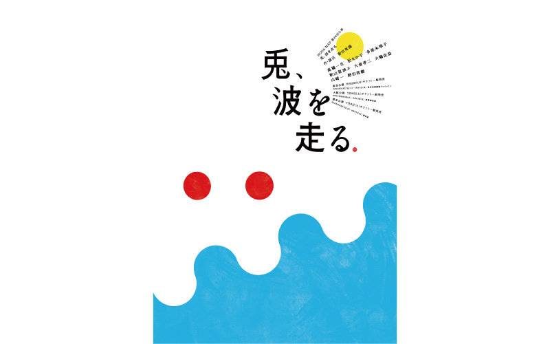 usagi