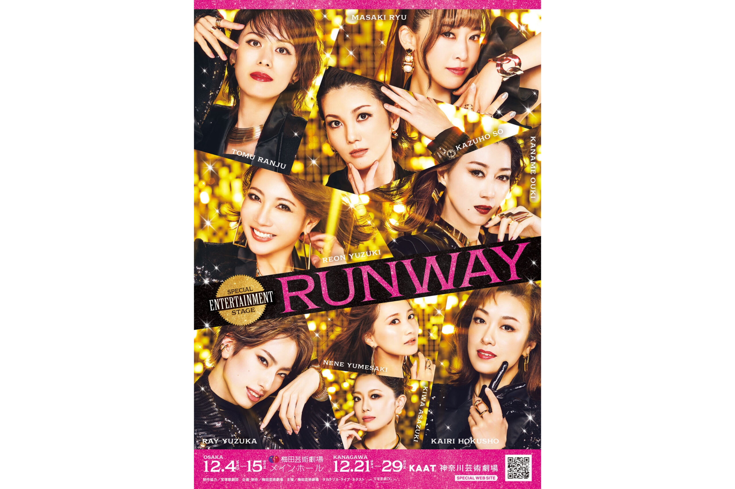 RUNWAY』 | 【公式】株式会社キューブ オフィシャルサイト